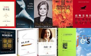 書單︱這10本書很暢銷，但沒讀完的人也最多