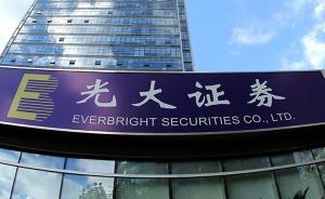 股民因光大烏龍指索賠案宣判：上證所中金所無(wú)責(zé)，光大賠1萬(wàn)