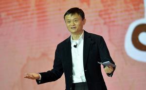 馬云眼中的蘇浙民企聯(lián)姻：蘇商浙商不行，那我不知道還有誰行