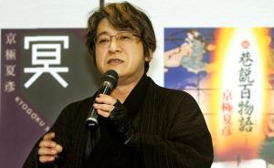 日本推理元老京極夏彥的套路與真誠(chéng)