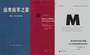 壓歲書｜自由主義國際秩序在“禮崩樂壞”的世界還有出路嗎？