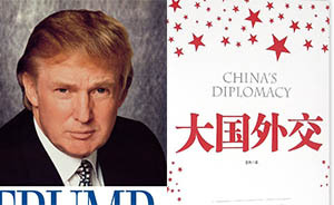 壓歲書｜特朗普的對外政策不確定性大？看看他16年前怎么說