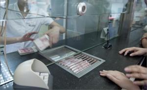 明日起同银行异地存取现和转账等业务实行免费