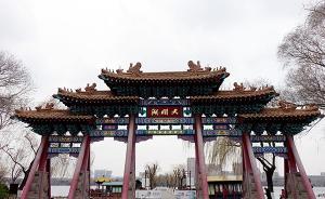 济南大明湖免票背后：放手一搏拉动人气，欲复制杭州西湖模式