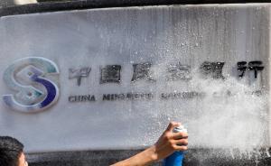 民生銀行董事候選人揭曉，史玉柱回歸、郭廣昌離席