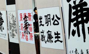 黨內監(jiān)督覆蓋和監(jiān)察體制改革綜述：全面從嚴治黨邁向標本兼治