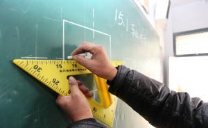 山東中小學(xué)和校長一律取消行政級別，實(shí)行校長職級制管理