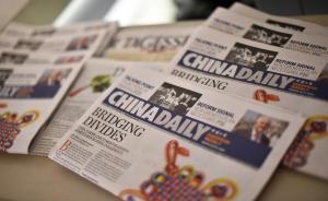 《中國日報》今年起全部彩版印刷，創(chuàng)刊35年后告別黑白版面