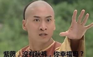 天那么冷，明星们穿秋裤了吗？