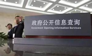 法制日?qǐng)?bào)：法庭上，政府如何證明某項(xiàng)信息確實(shí)不存在？