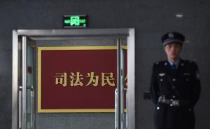 江必新：“民”告“官”案如何破解勝訴難與執(zhí)行難
