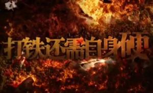 紀(jì)檢內(nèi)鬼袁衛(wèi)華被查，曾向黃興國泄露案情、為此收到名貴手表