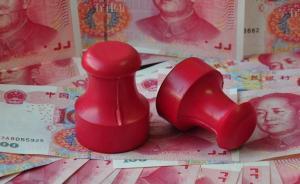 北京新规：除了京津冀一体化会议外，其他会议必须在京举行