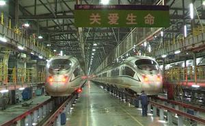 視頻｜走進(jìn)中國最大的動(dòng)車維護(hù)所，看高鐵如何洗澡和體檢