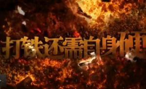 中紀(jì)委內(nèi)鬼明玉清多名親屬被查：有省部級干部上門吃飯送禮