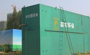 环保部副部长：让群众像扫二维码一样对项目环境影响一览无余