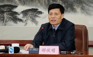 河南省委书记谢伏瞻：确保全面从严治党、各项任务落到实处