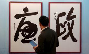 貴州省紀委書記：實踐“四種形態(tài)”是標本兼治的重要途徑
