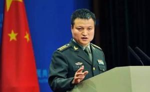 國防部回應(yīng)“中國軍隊網(wǎng)絡(luò)間諜說”：毫無依據(jù)，是拙劣的抹黑
