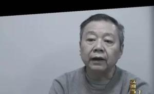 中紀(jì)委內(nèi)鬼明玉清，有省部級(jí)上他家吃飯