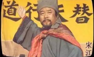 遼寧男子稱替天行道要?dú)⒌母纾瑱C(jī)智民警喊：宋江大哥找你開會(huì)