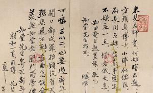 上海書評︱申聞：梅花箋摹喜神譜