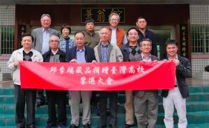 “京師瓷”捐贈(zèng)者邱季端再以古瓷贈(zèng)臺(tái)灣高校，真贗仍受質(zhì)疑