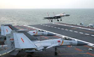 遼寧艦首次遠洋訓(xùn)練作業(yè)小結(jié)：推動美日軍力部署再調(diào)整（中）