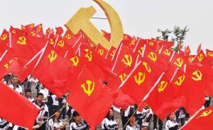 人民日?qǐng)?bào)：要向十九大交上嚴(yán)明紀(jì)律、懲治腐敗的優(yōu)秀答卷