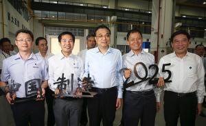 李克強(qiáng)給部長(zhǎng)下“督戰(zhàn)書(shū)”：網(wǎng)店和快遞業(yè)是實(shí)體經(jīng)濟(jì)的一部分