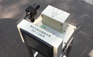 湖南益阳警方：成立联合调查组全面调查测速仪采购执法等问题