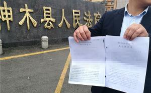 一個案件同一法官現(xiàn)兩份不同裁定，陜西神木法院：電腦中病毒