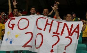 敲定？外媒曝世界杯正式擴(kuò)軍至48隊，F(xiàn)IFA多賺6億歐元