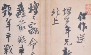 上海書評︱薛龍春：王鐸，一個南明“貳臣”的標(biāo)本