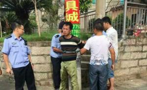 四川男子福建偷小孩被刑拘：村民當(dāng)街將其制服，綁在電線桿上