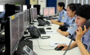 上海5月收到互聯(lián)網(wǎng)詐騙類舉報(bào)上漲25%：多為小額多次詐騙