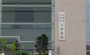 平安保險(xiǎn)公司無財(cái)產(chǎn)可執(zhí)行？深圳羅湖法院：錯(cuò)誤套用文書模版