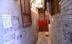 北京“天价小平房”线上消失线下活跃，学区房仍是最大卖点