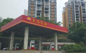 涪陵警方回應(yīng)“加油站的秘密”：偽造調(diào)解書轉(zhuǎn)讓土地，已立案