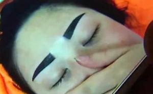 视频丨女子花1900元纹眉被人说像“关公”，律师称维权难