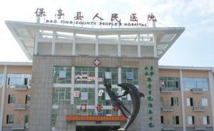 海南保亭處理醫(yī)院“天價停尸費(fèi)”：取消太平間外包，嚴(yán)肅追責(zé)