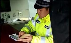 山東一交警查酒駕收5000元錢放行，交巡警支隊：這是押金