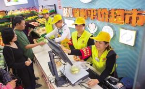 “憨兒”成超市員工，靠雙手勞動(dòng)賺面包