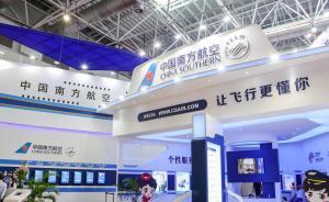 南方航空：混合所有制改革僅限集團層面，尚無具體方案