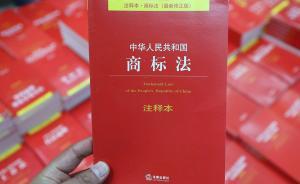 最高法：商標(biāo)申請人與代理人系親屬的，可視為惡意串通搶注