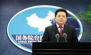 國臺辦：去年大陸居民赴臺同比減少14.4%，為8年來首降