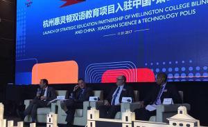 英國惠靈頓公學(xué)海外最大校區(qū)落戶杭州，2歲學(xué)生就要住校