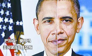 關(guān)鍵幀｜奧巴馬8年總統(tǒng)功過幾何？