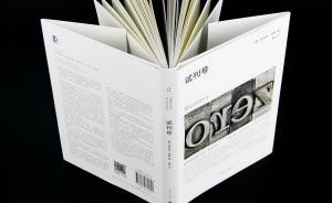 埃科《试刊号》：一首献给撸瑟知识分子的安魂曲