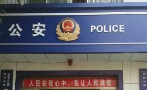 沈阳一高管遭PS艳照敲诈报警不予立案，报道后警方登门取证